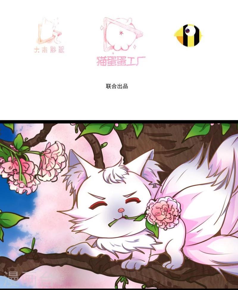 《穿越之狐王的专宠》第42话 关于地球 第3页