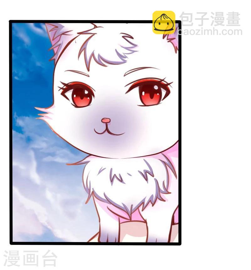《穿越之狐王的专宠》第42话 关于地球 第9页