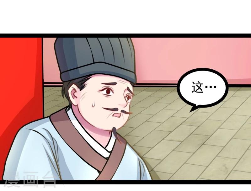 《穿越之狐王的专宠》第47话 童年 第13页