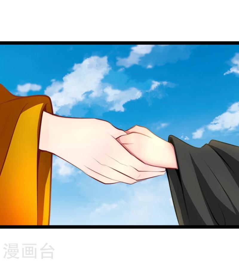 《穿越之狐王的专宠》第47话 童年 第17页