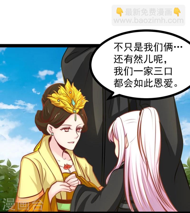 《穿越之狐王的专宠》第47话 童年 第18页