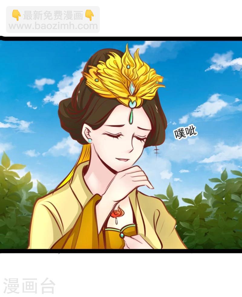 《穿越之狐王的专宠》第47话 童年 第20页