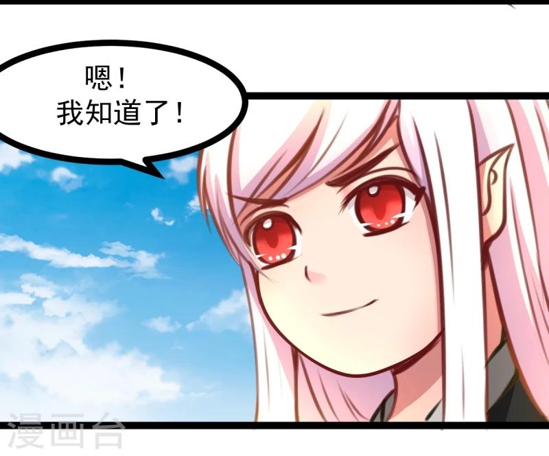 《穿越之狐王的专宠》第47话 童年 第24页