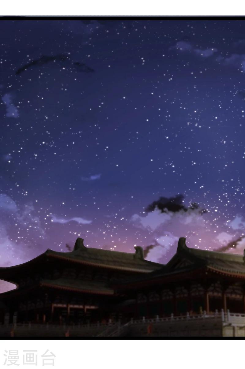《穿越之狐王的专宠》第47话 童年 第25页