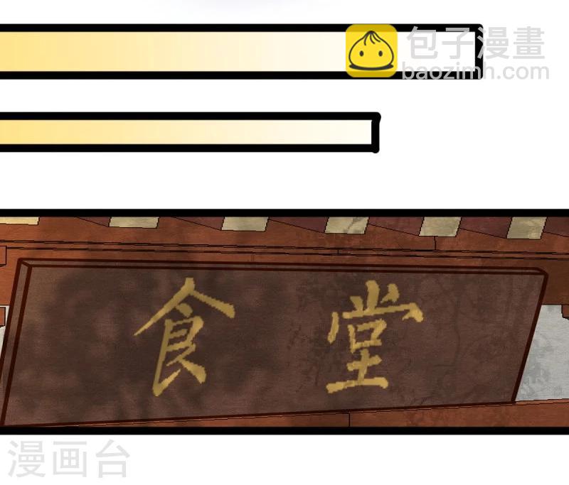 《穿越之狐王的专宠》第46话 回到狐国 第11页