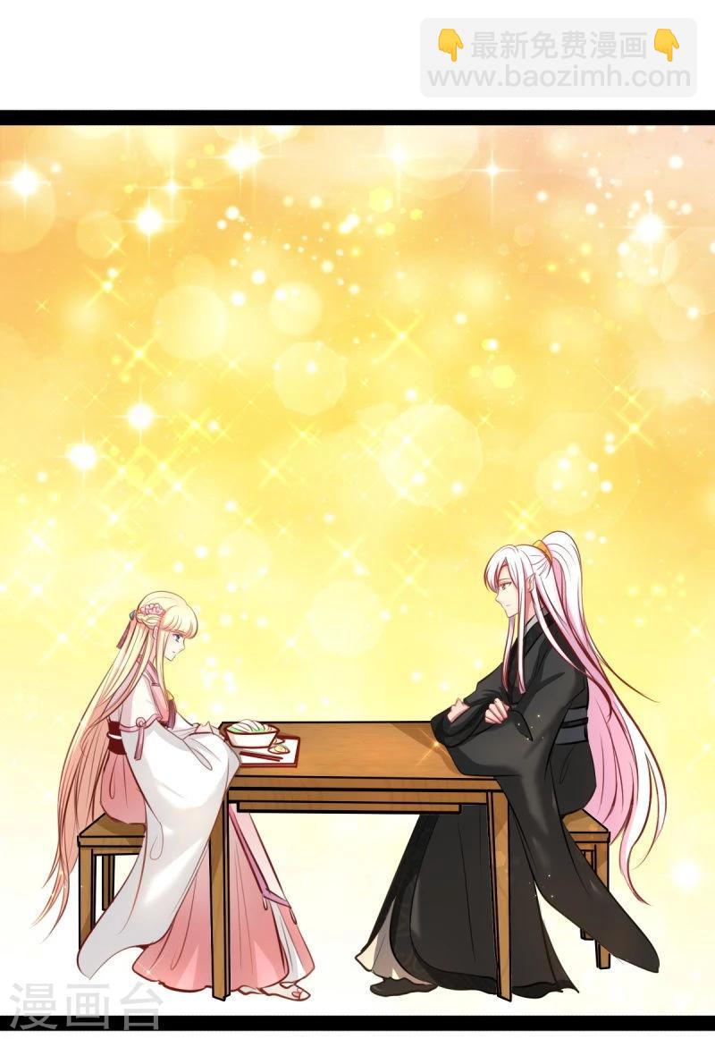 《穿越之狐王的专宠》第46话 回到狐国 第13页