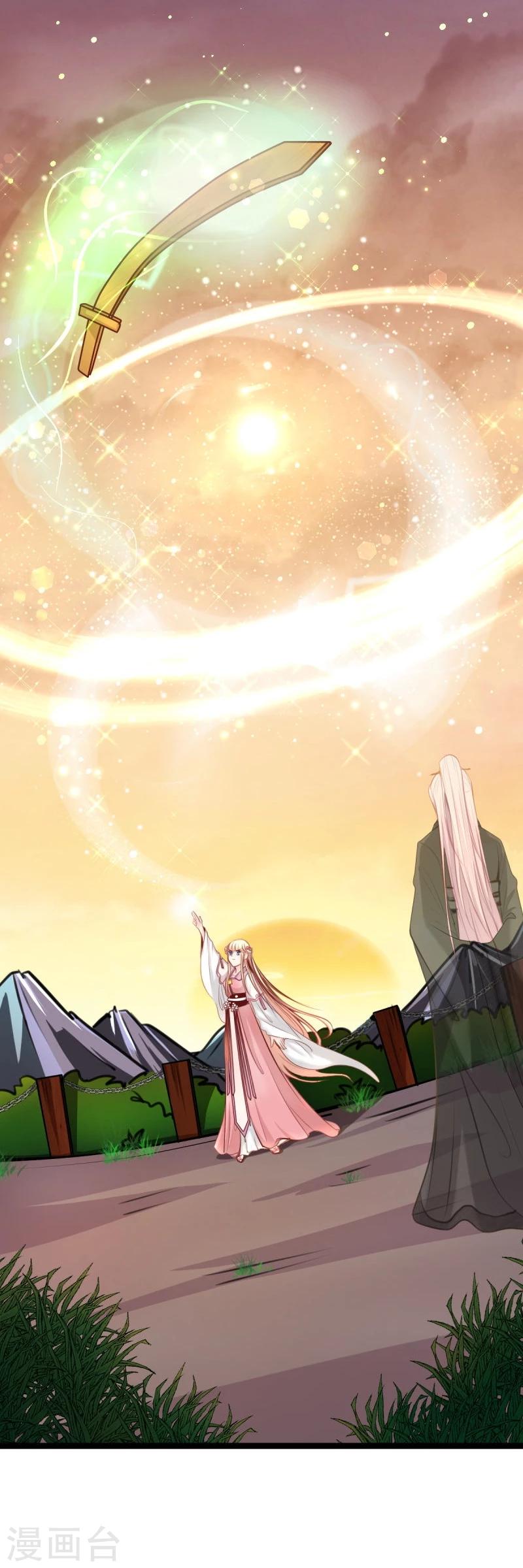 《穿越之狐王的专宠》第46话 回到狐国 第17页