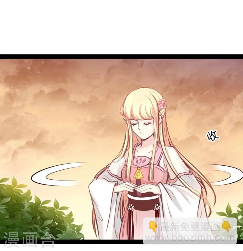 《穿越之狐王的专宠》第46话 回到狐国 第18页