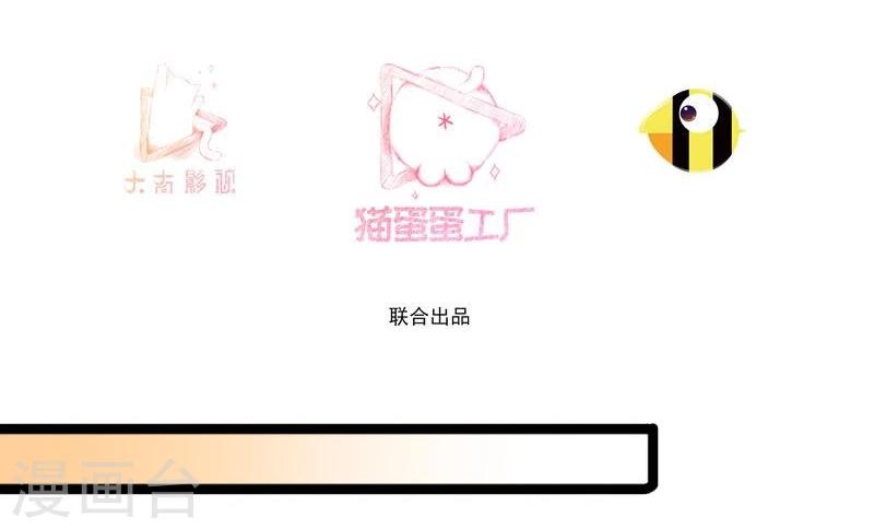 《穿越之狐王的专宠》第46话 回到狐国 第3页