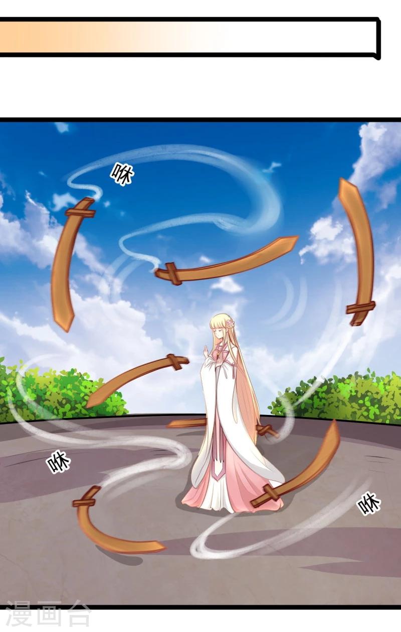 《穿越之狐王的专宠》第46话 回到狐国 第4页