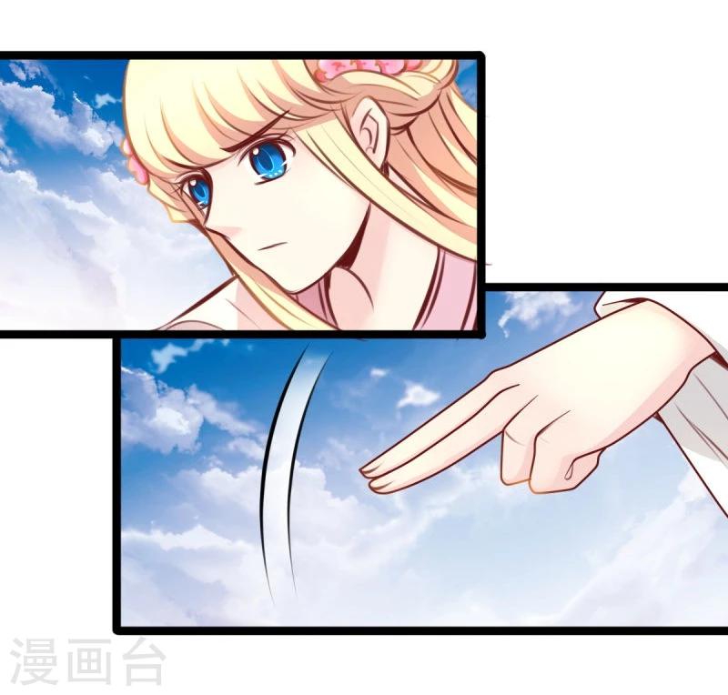 《穿越之狐王的专宠》第46话 回到狐国 第5页
