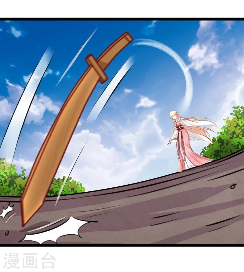 《穿越之狐王的专宠》第46话 回到狐国 第6页