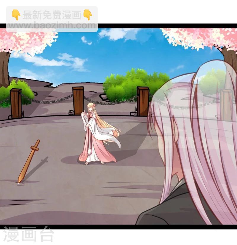 《穿越之狐王的专宠》第46话 回到狐国 第7页