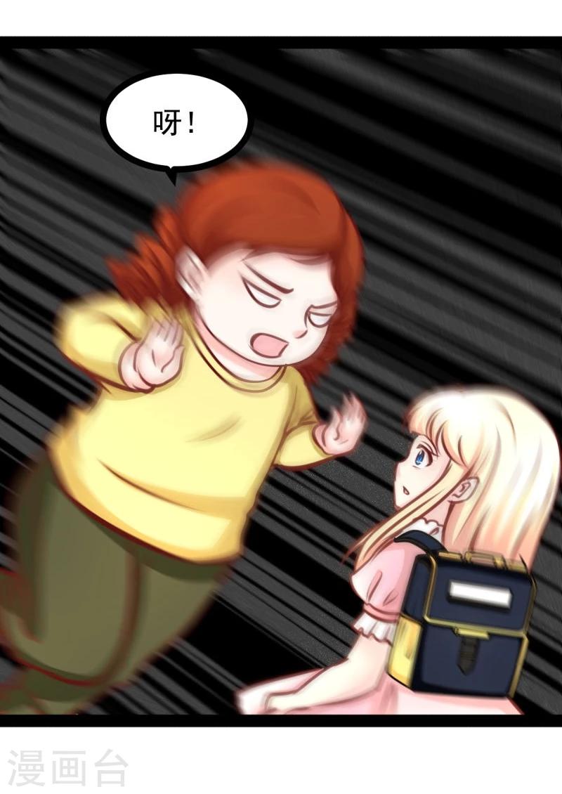 《穿越之狐王的专宠》第48话 幼时的梦 第10页