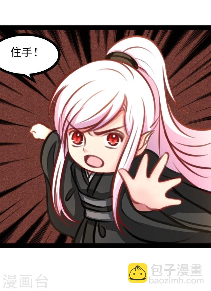 《穿越之狐王的专宠》第48话 幼时的梦 第11页