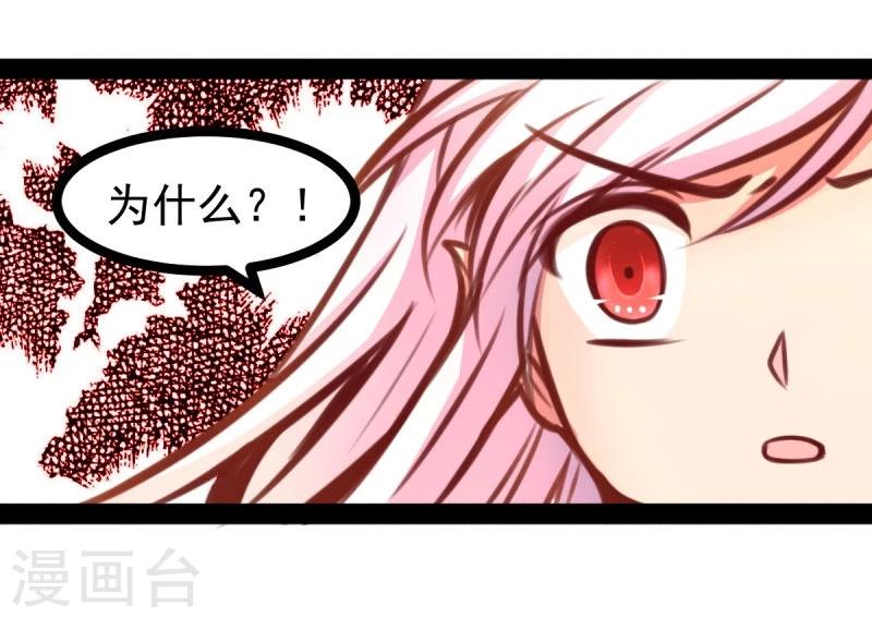 《穿越之狐王的专宠》第48话 幼时的梦 第13页