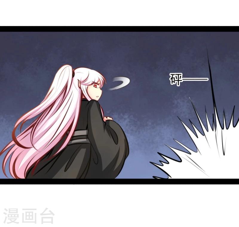 《穿越之狐王的专宠》第48话 幼时的梦 第14页