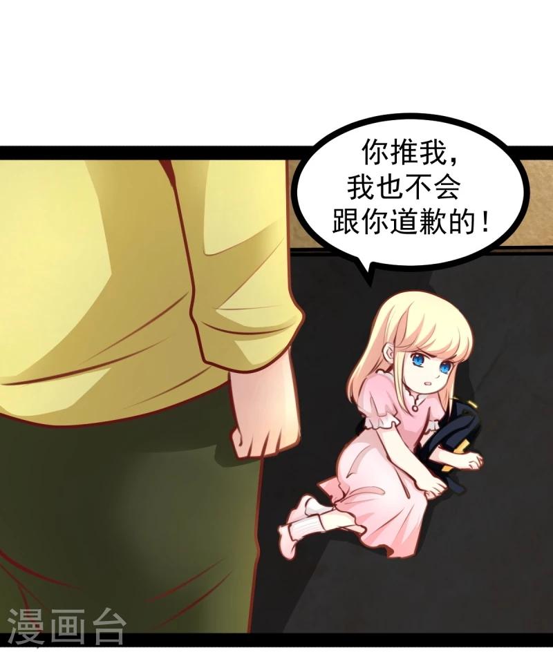 《穿越之狐王的专宠》第48话 幼时的梦 第15页