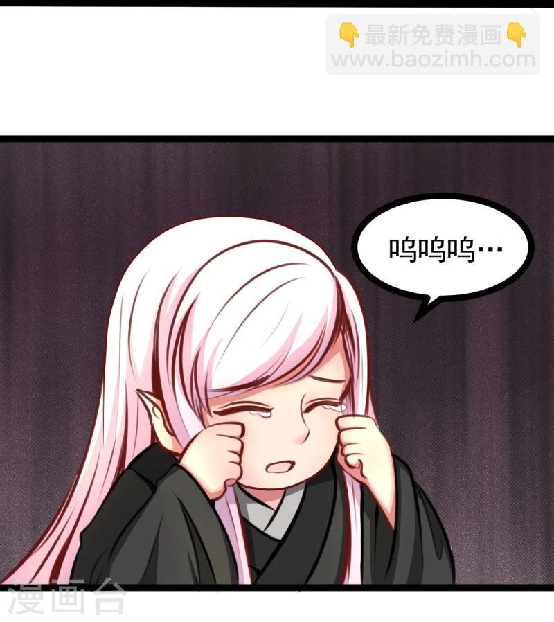 《穿越之狐王的专宠》第48话 幼时的梦 第21页