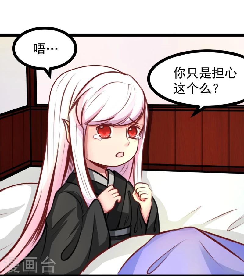《穿越之狐王的专宠》第48话 幼时的梦 第23页