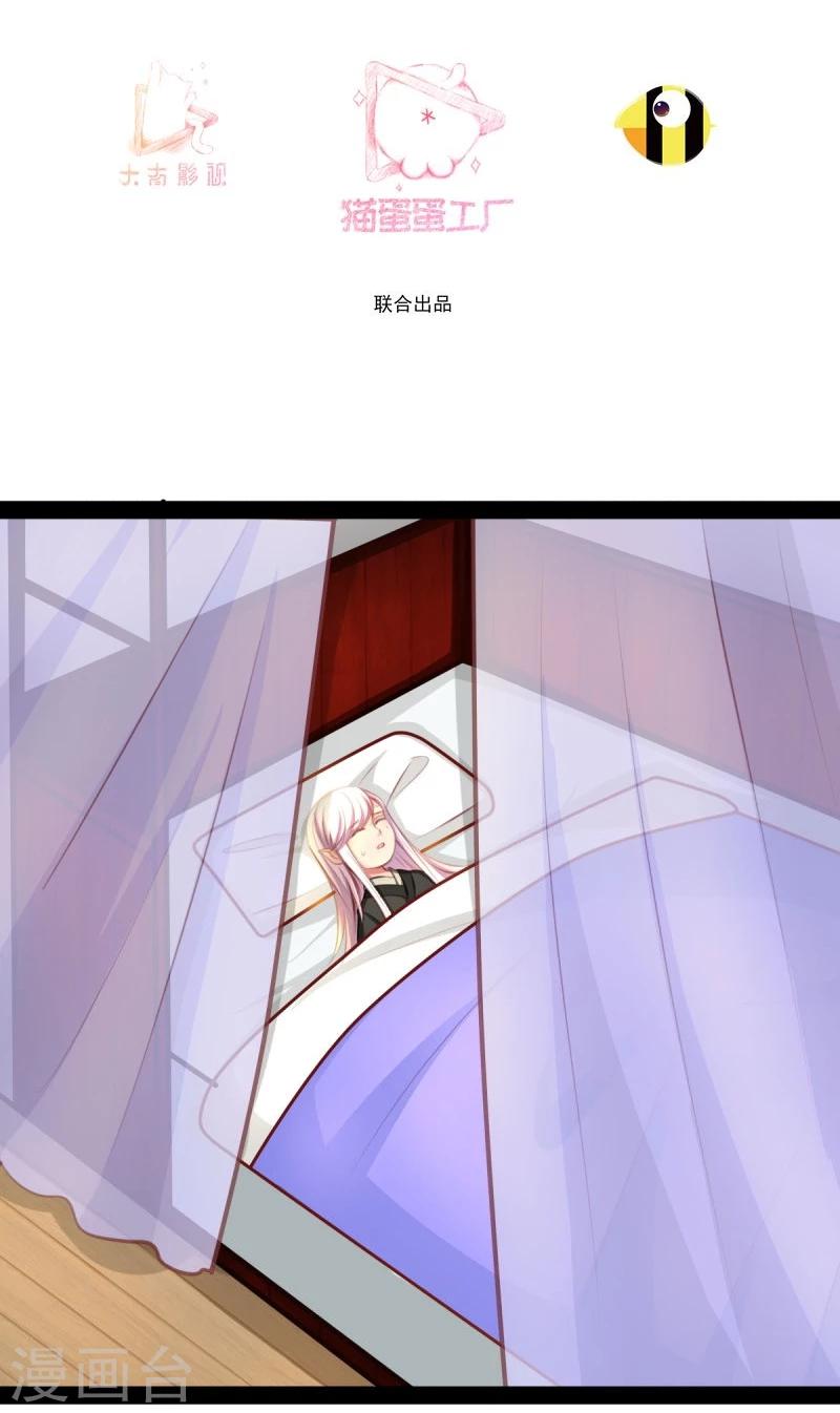 《穿越之狐王的专宠》第48话 幼时的梦 第3页