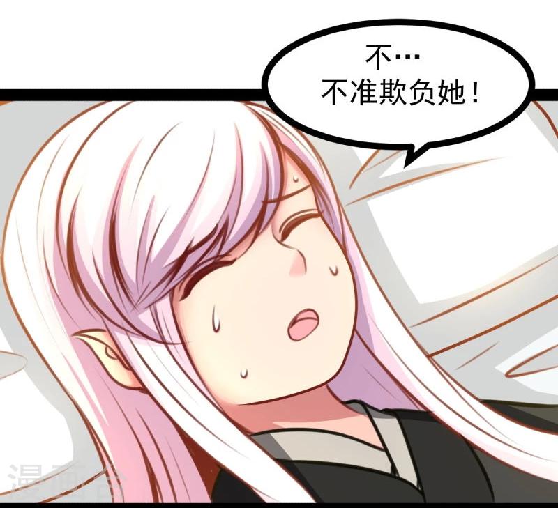 《穿越之狐王的专宠》第48话 幼时的梦 第4页