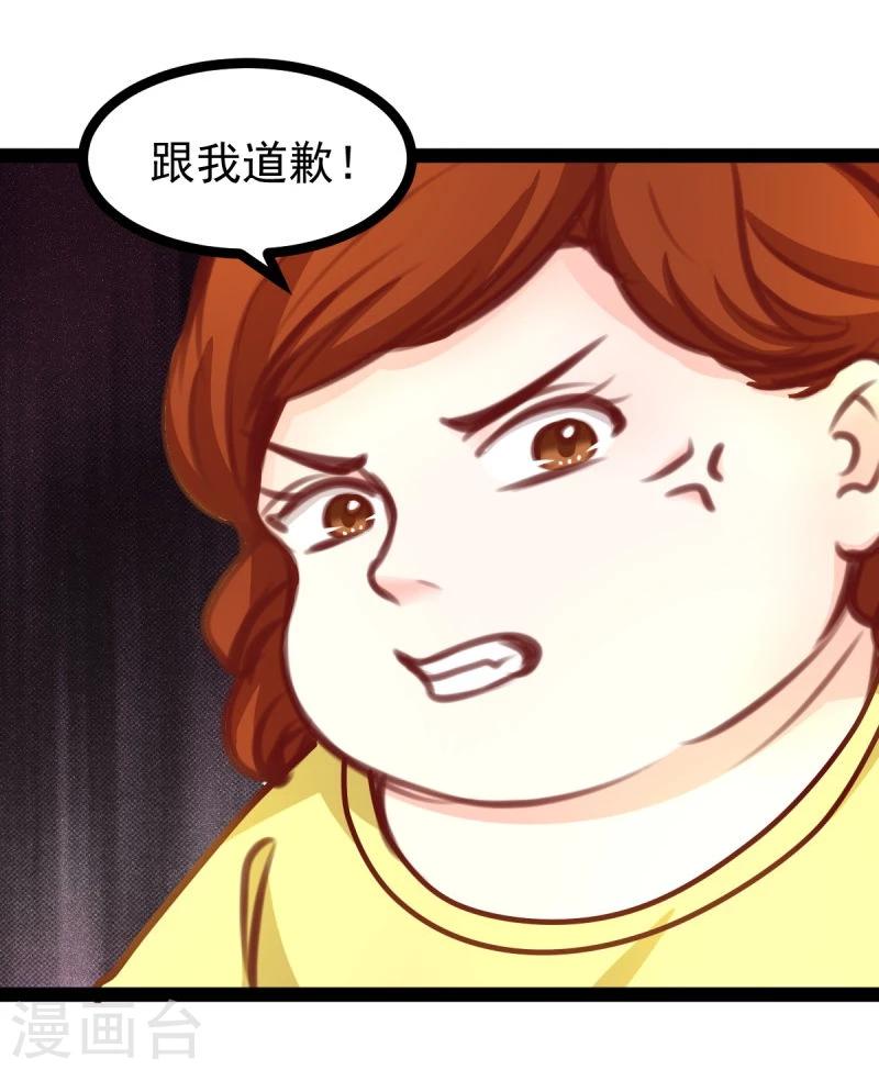 《穿越之狐王的专宠》第48话 幼时的梦 第7页
