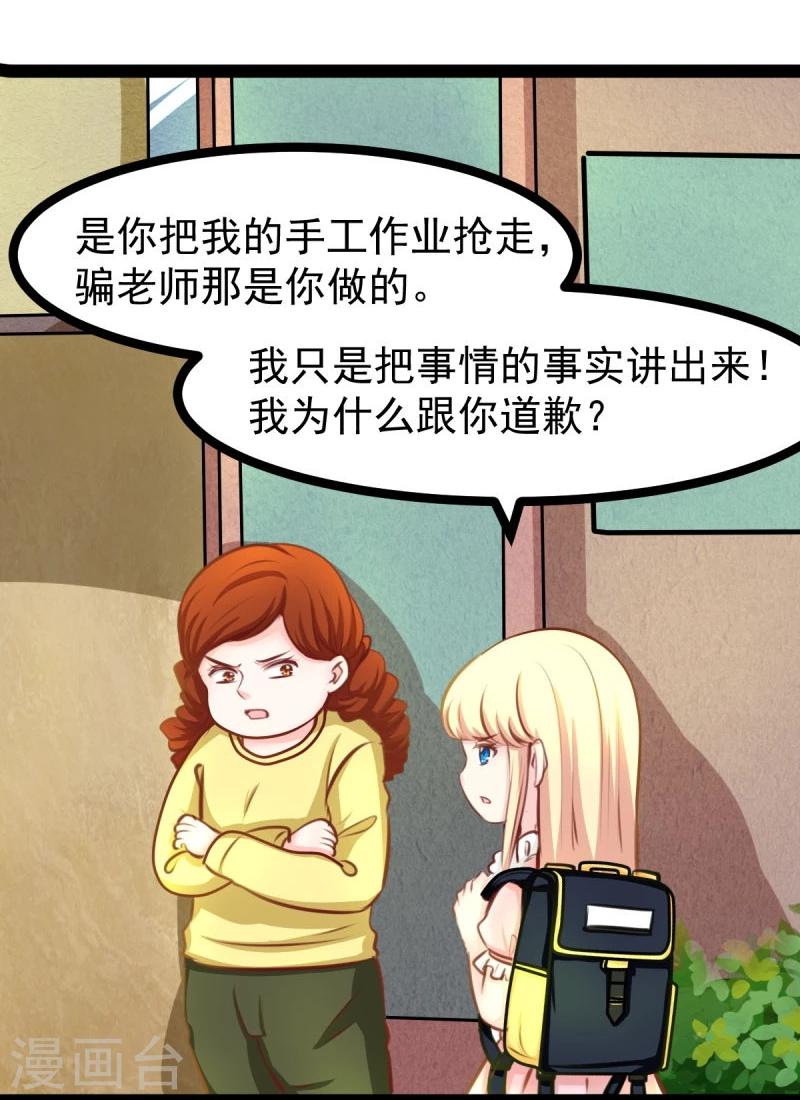 《穿越之狐王的专宠》第48话 幼时的梦 第8页
