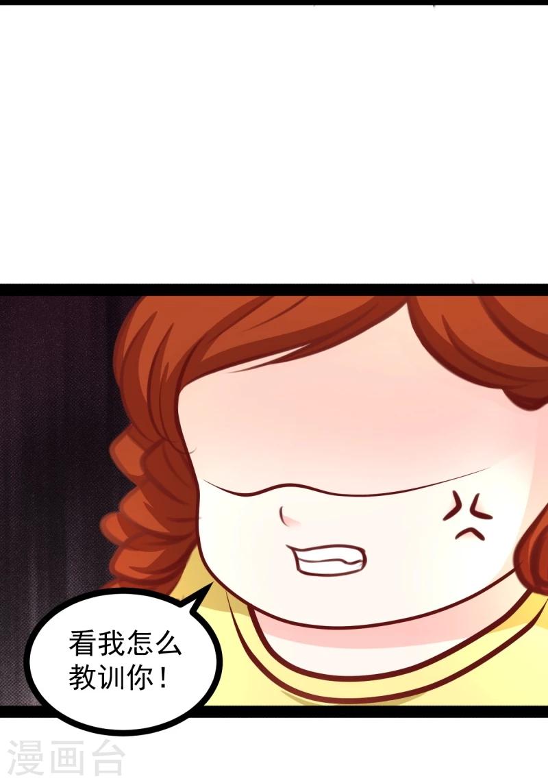 《穿越之狐王的专宠》第48话 幼时的梦 第9页