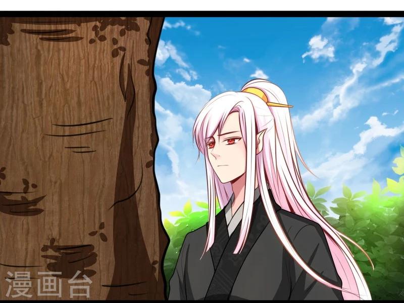 《穿越之狐王的专宠》第45话 借机坦白 第10页