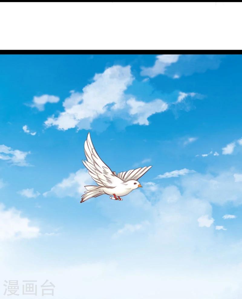 《穿越之狐王的专宠》第45话 借机坦白 第11页