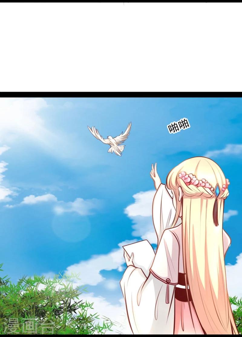 《穿越之狐王的专宠》第45话 借机坦白 第14页