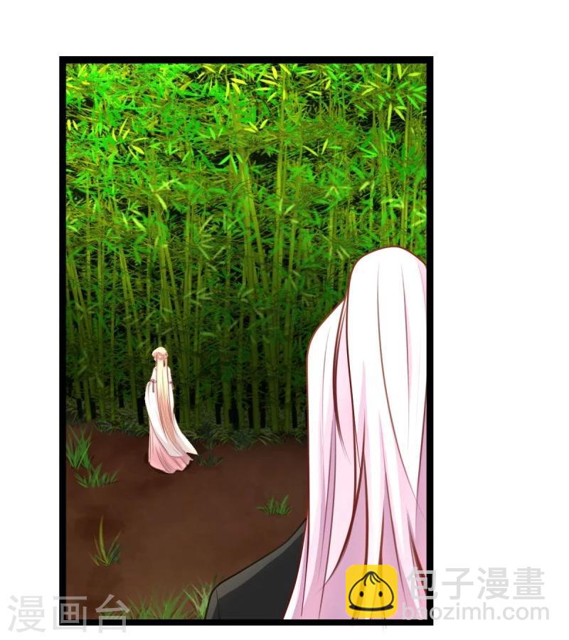 《穿越之狐王的专宠》第45话 借机坦白 第21页