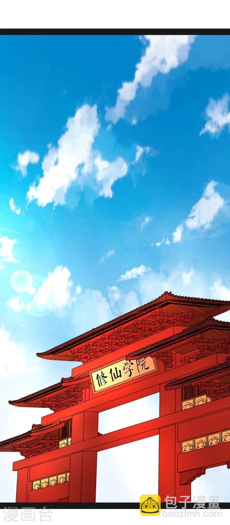 《穿越之狐王的专宠》第49话 法术对抗赛 第10页