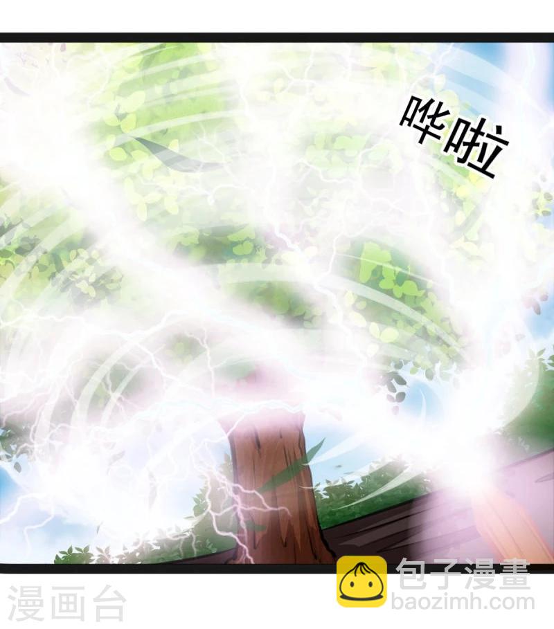 《穿越之狐王的专宠》第49话 法术对抗赛 第14页