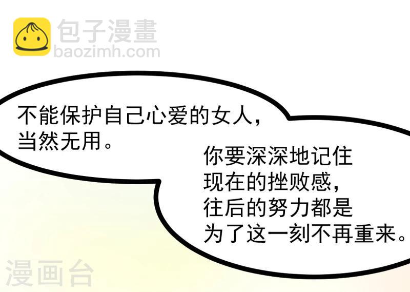 《穿越之狐王的专宠》第49话 法术对抗赛 第6页