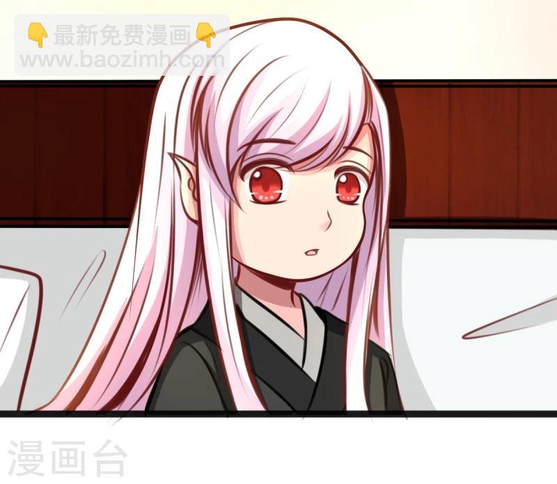 《穿越之狐王的专宠》第49话 法术对抗赛 第7页