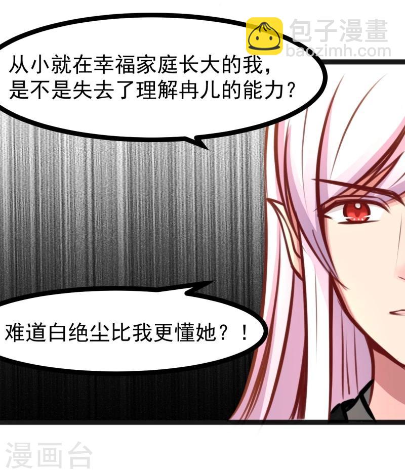 《穿越之狐王的专宠》第49话 法术对抗赛 第9页