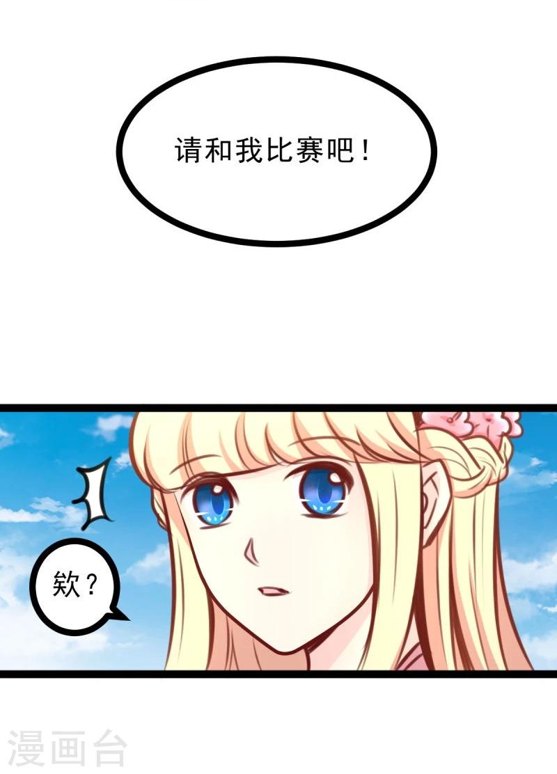 《穿越之狐王的专宠》第52话 冷千然的请求 第13页