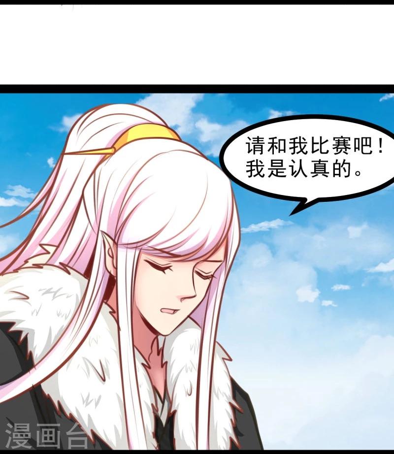 《穿越之狐王的专宠》第52话 冷千然的请求 第15页