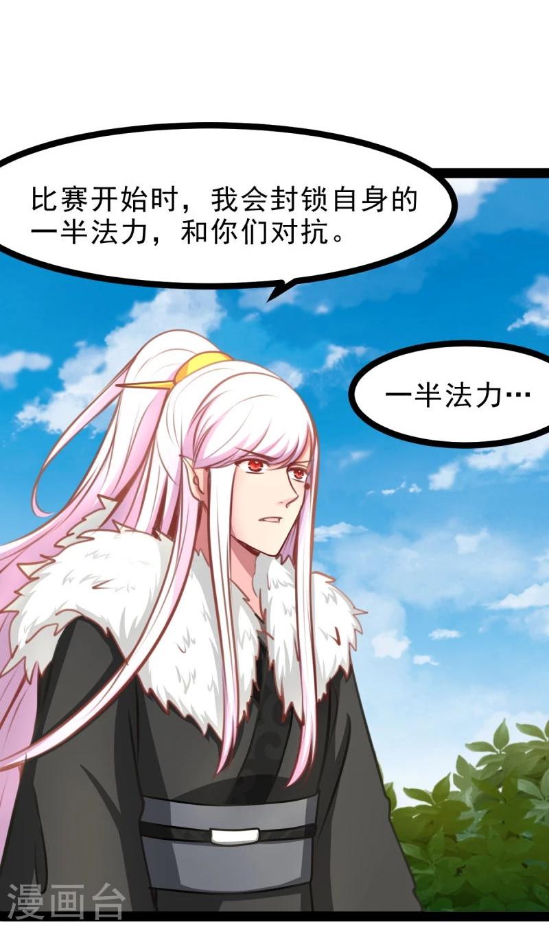 《穿越之狐王的专宠》第52话 冷千然的请求 第19页