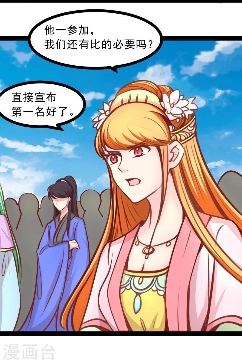 《穿越之狐王的专宠》第52话 冷千然的请求 第4页