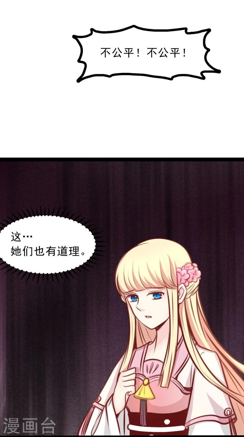 《穿越之狐王的专宠》第52话 冷千然的请求 第6页