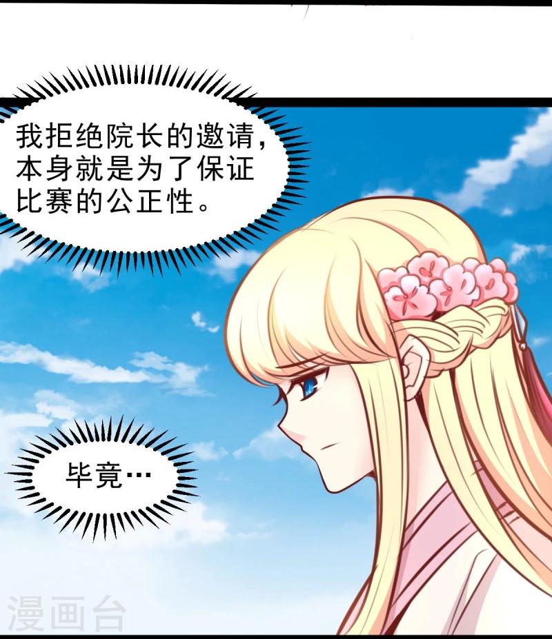 《穿越之狐王的专宠》第52话 冷千然的请求 第8页