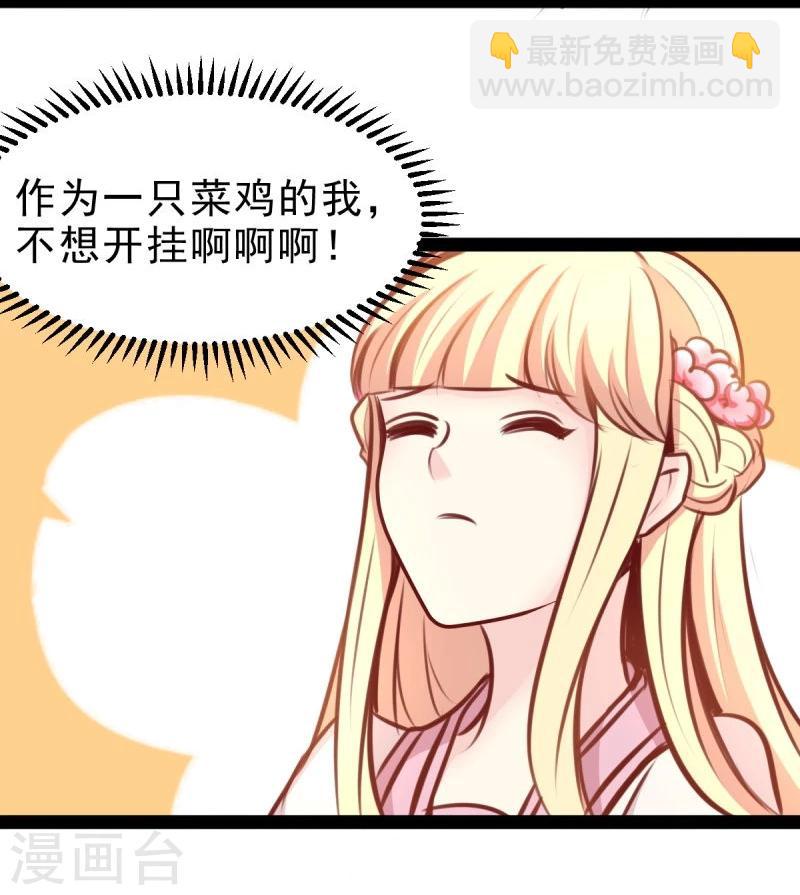 《穿越之狐王的专宠》第52话 冷千然的请求 第9页