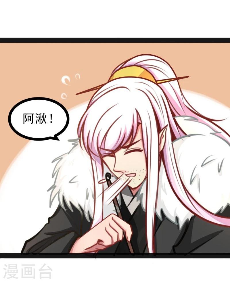 《穿越之狐王的专宠》第50话 男人都是大猪蹄子 第12页
