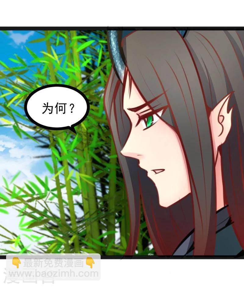 《穿越之狐王的专宠》第50话 男人都是大猪蹄子 第20页