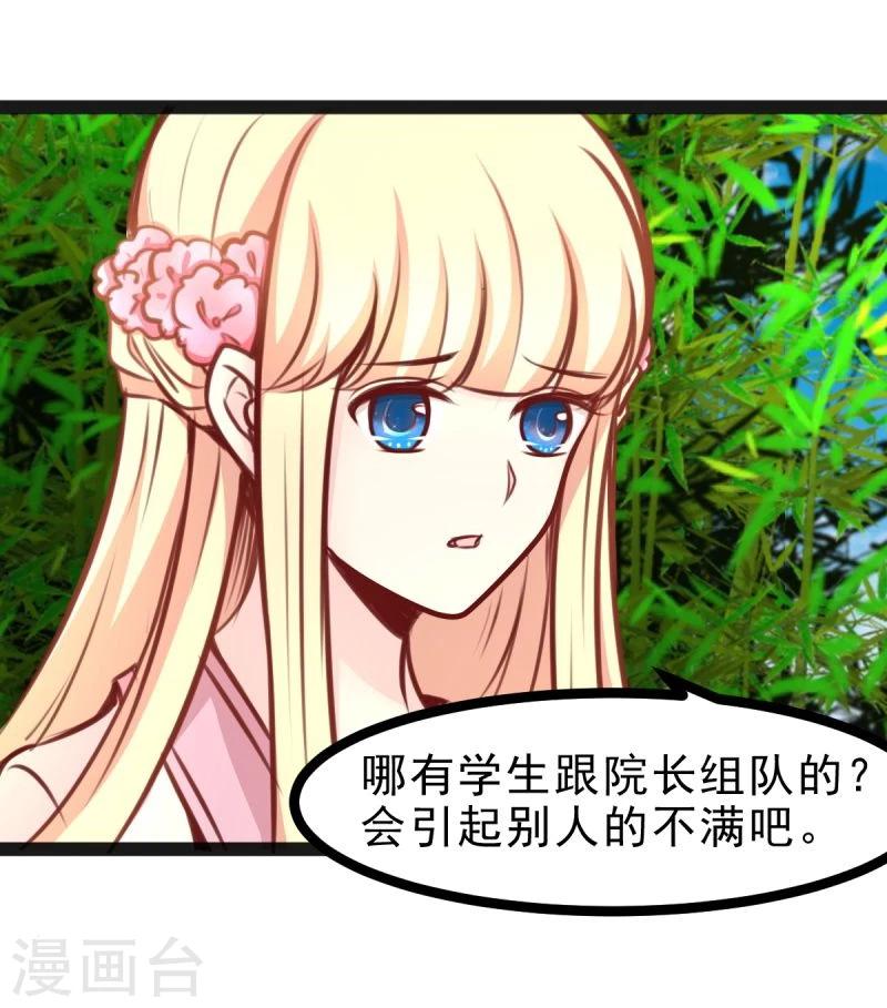 《穿越之狐王的专宠》第50话 男人都是大猪蹄子 第21页