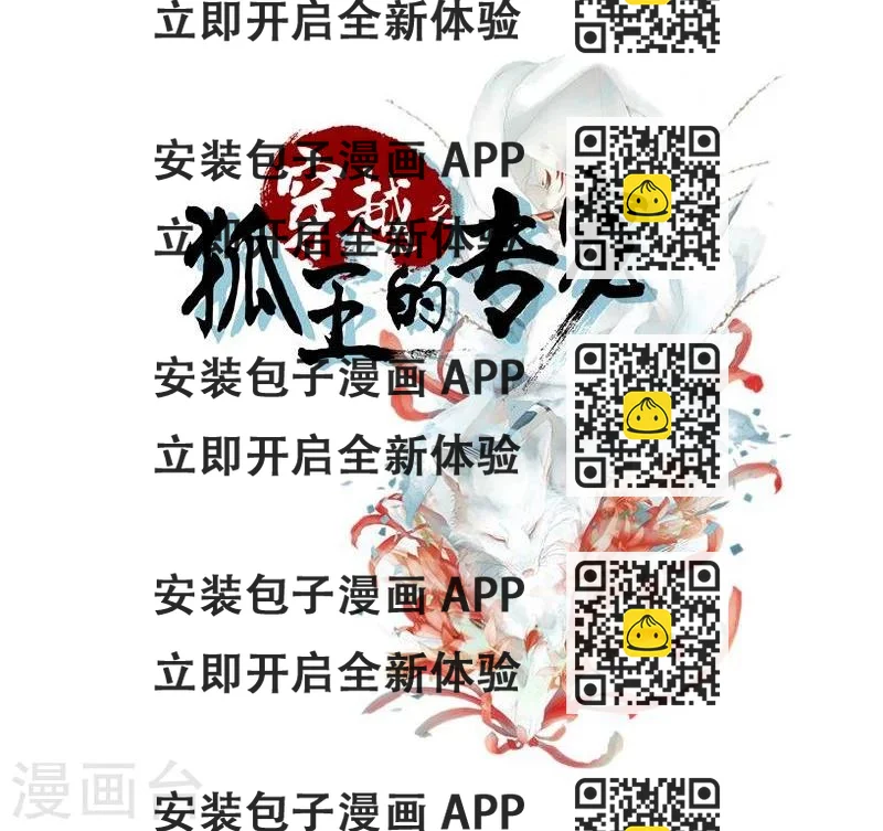 《穿越之狐王的专宠》第50话 男人都是大猪蹄子 第2页