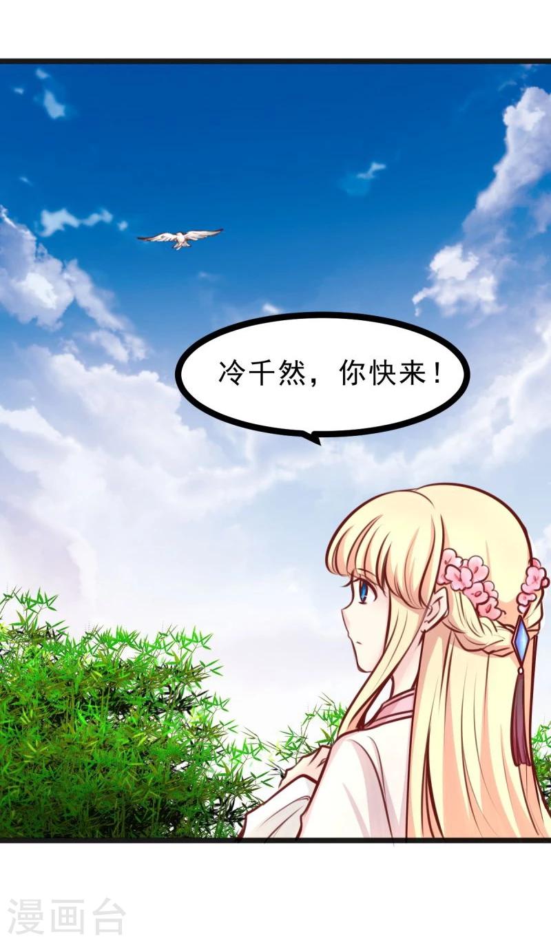 《穿越之狐王的专宠》第50话 男人都是大猪蹄子 第7页